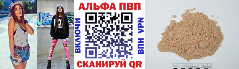 Alpha PVP СК КРИС  где купить   Пушкино 