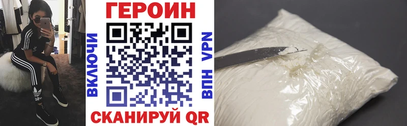 как найти   Пушкино  Героин Heroin 