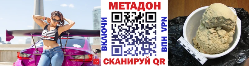 где можно купить   Пушкино  Метадон VHQ 